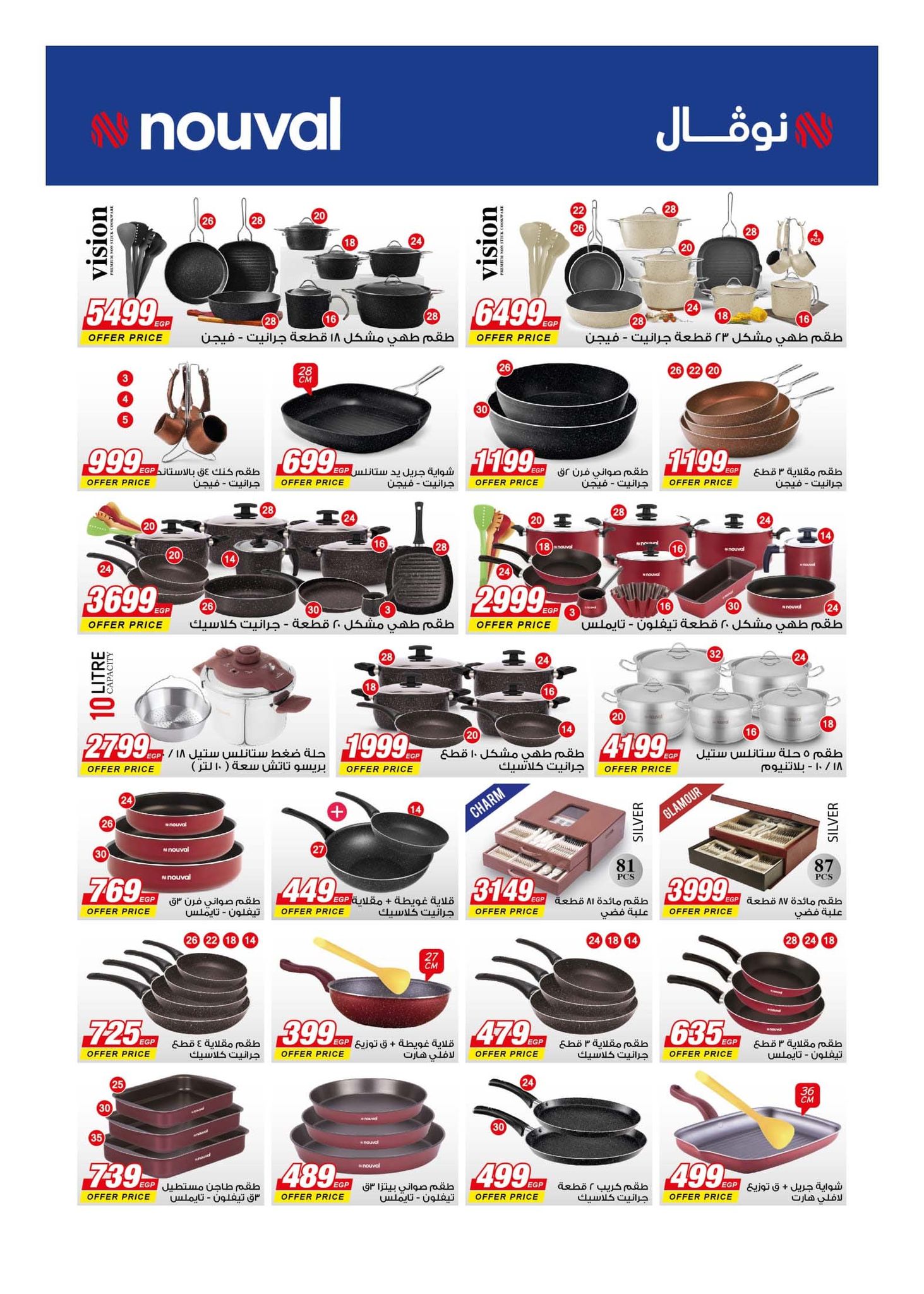 hyper-one offers from 21mar to 5apr 2025 عروض هايبر وان من 21 مارس حتى 5 إبريل 2025 صفحة رقم 105